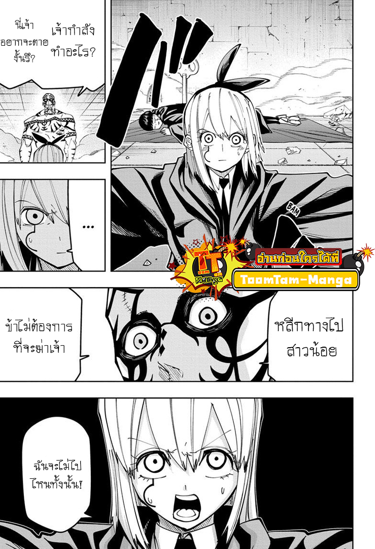 อ่านการ์ตูน Mashle: Magic and Muscles 126 ภาพที่ 11