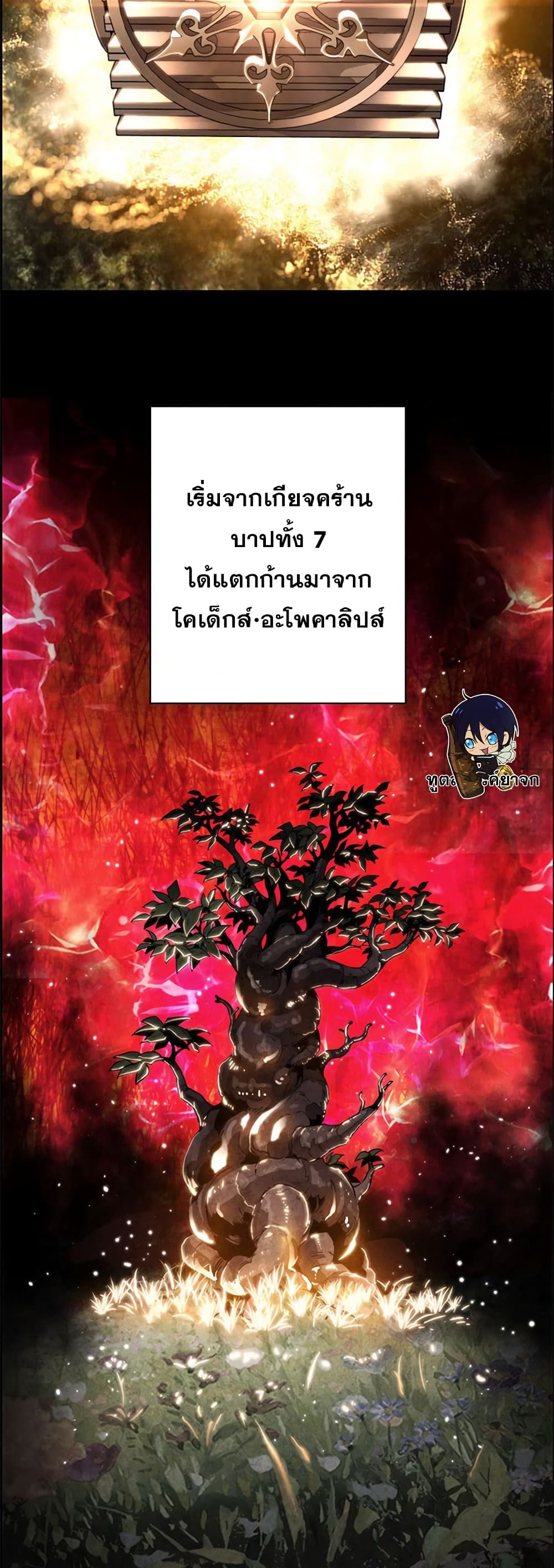 อ่านการ์ตูน Necromancer’s Evolutionary Traits 10 ภาพที่ 20