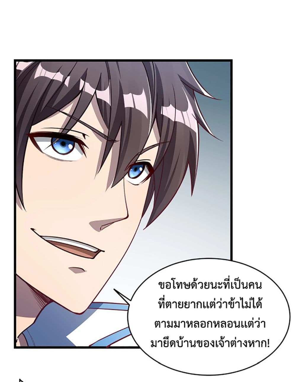 อ่านการ์ตูน Attribute Extractor 15 ภาพที่ 12