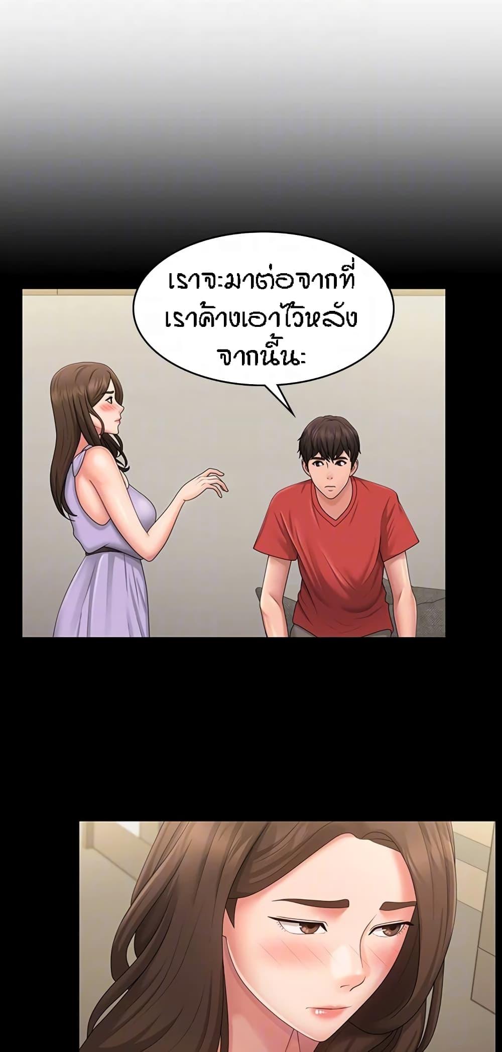 อ่านการ์ตูน Aunt Puberty 50 ภาพที่ 15