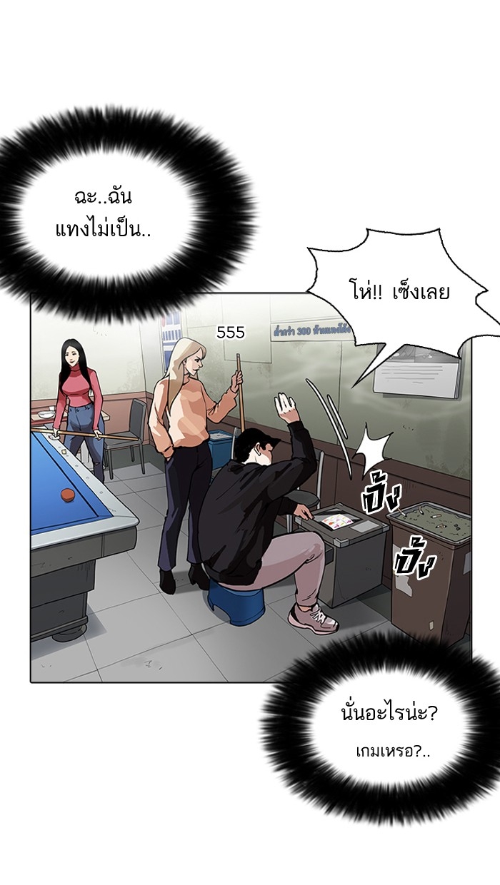 อ่านการ์ตูน Lookism 164 ภาพที่ 51