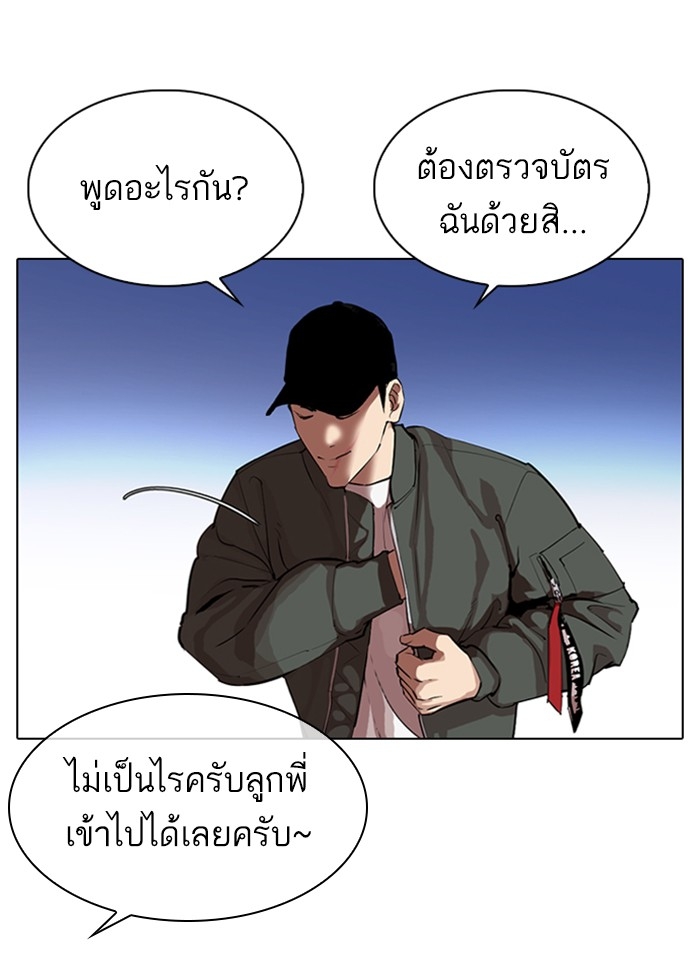 อ่านการ์ตูน Lookism 320 ภาพที่ 85