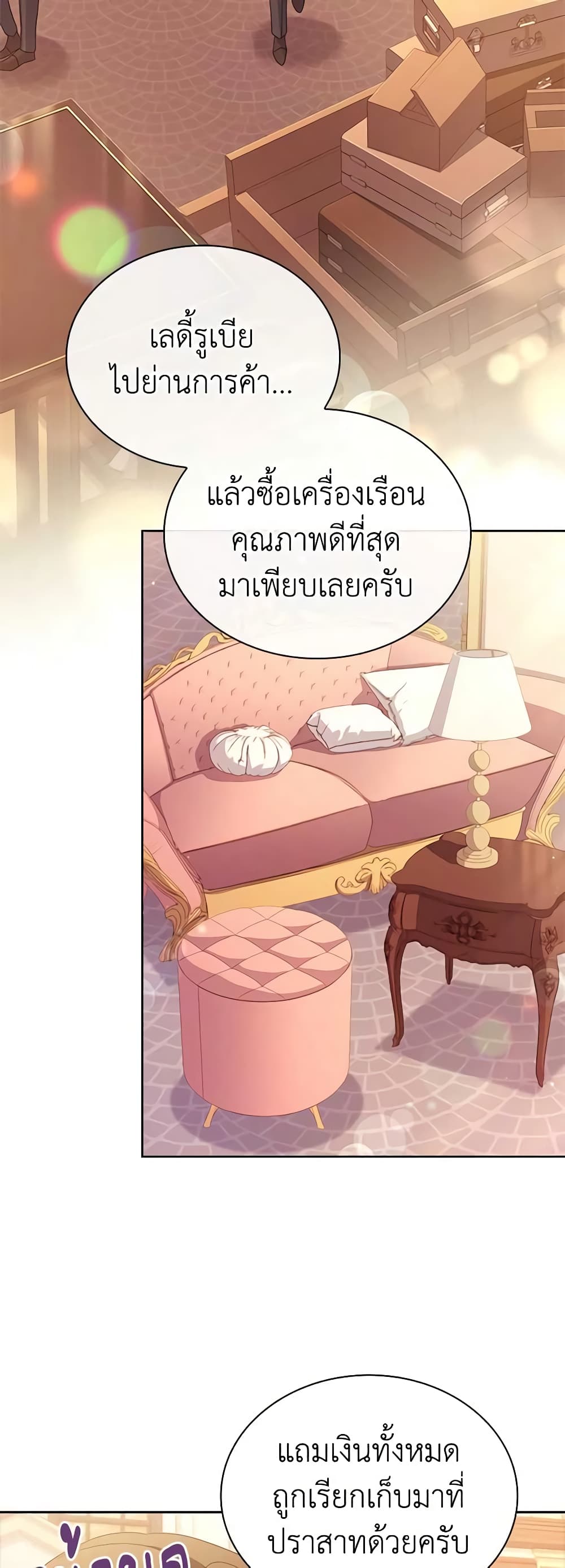 อ่านการ์ตูน The Lady Needs a Break 84 ภาพที่ 37