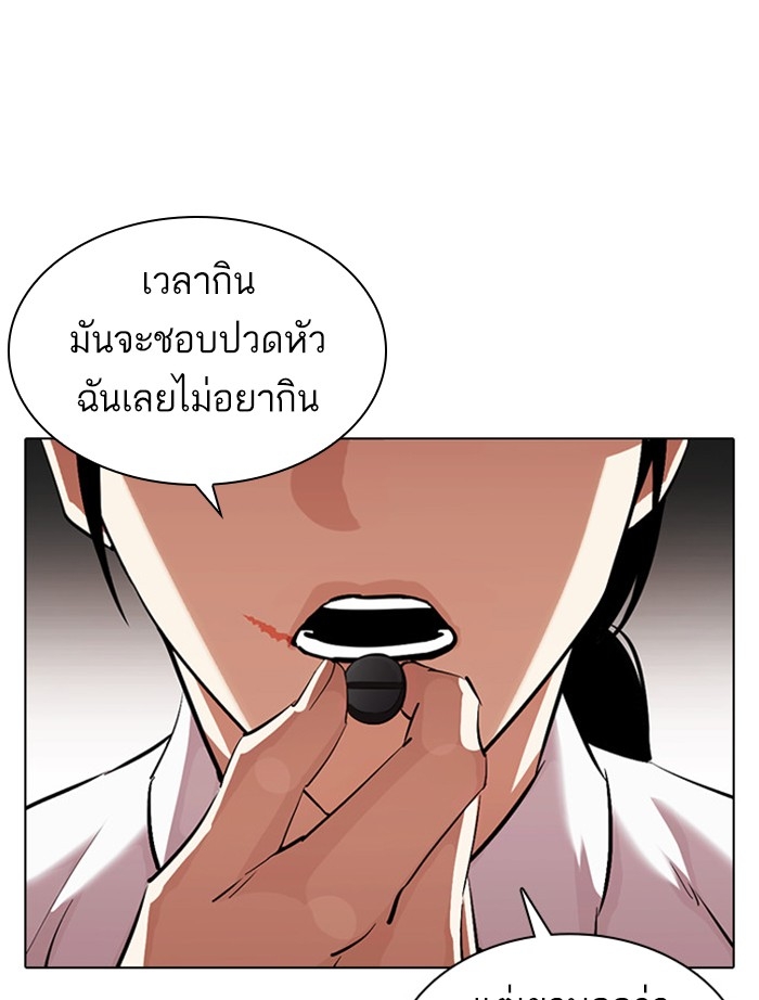 อ่านการ์ตูน Lookism 378 ภาพที่ 183