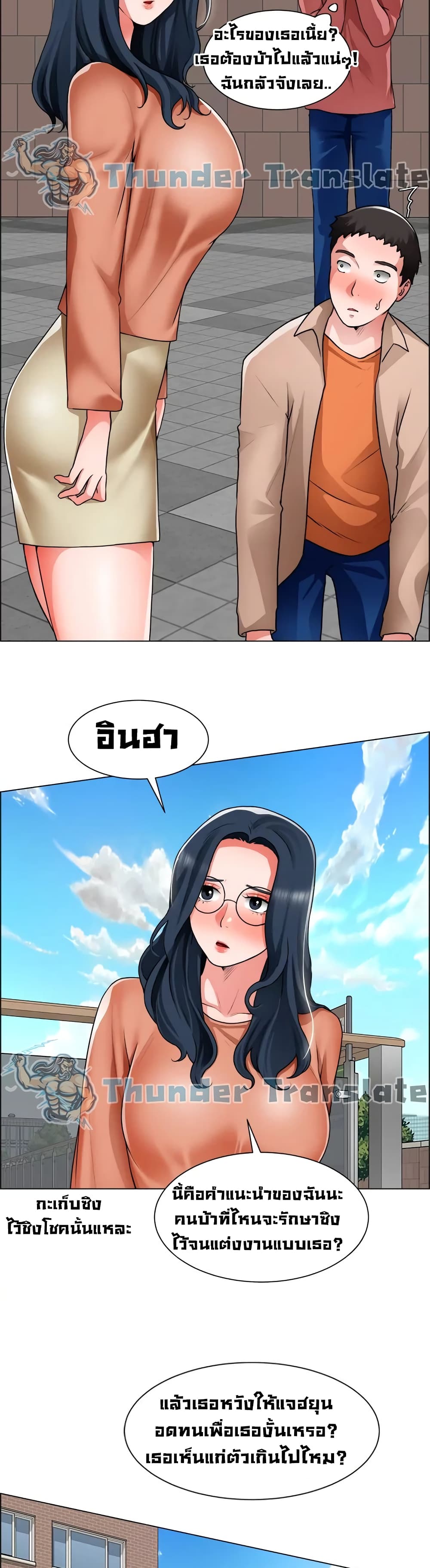 อ่านการ์ตูน Nogada Romance 33 ภาพที่ 27