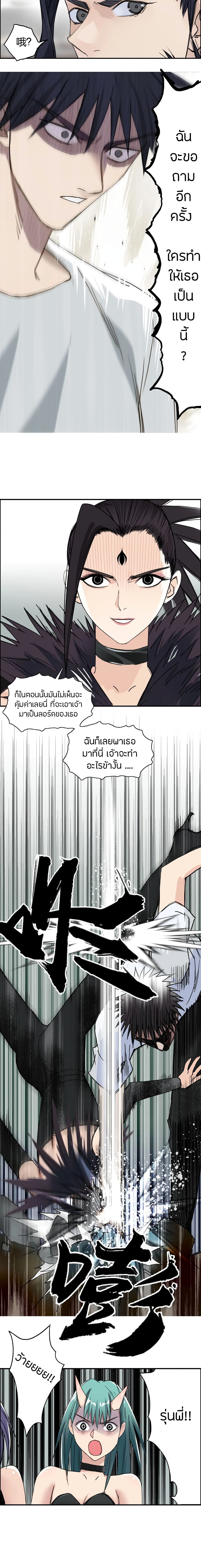 อ่านการ์ตูน Super Cube 177 ภาพที่ 15