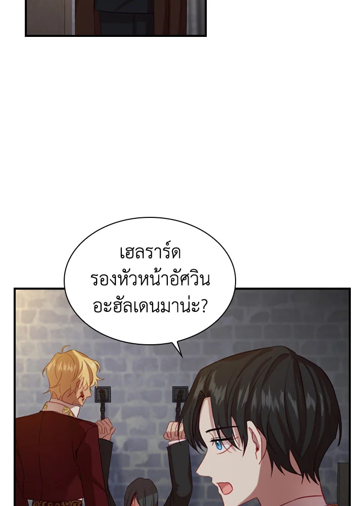 อ่านการ์ตูน The Beloved Little Princess 50 ภาพที่ 41