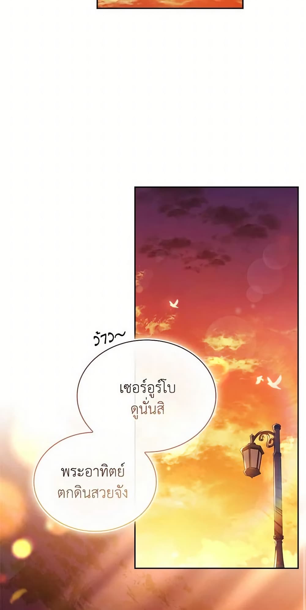 อ่านการ์ตูน The Lady Needs a Break 100 ภาพที่ 64