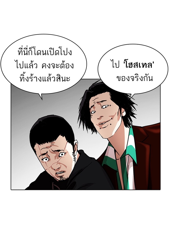 อ่านการ์ตูน Lookism 230 ภาพที่ 114