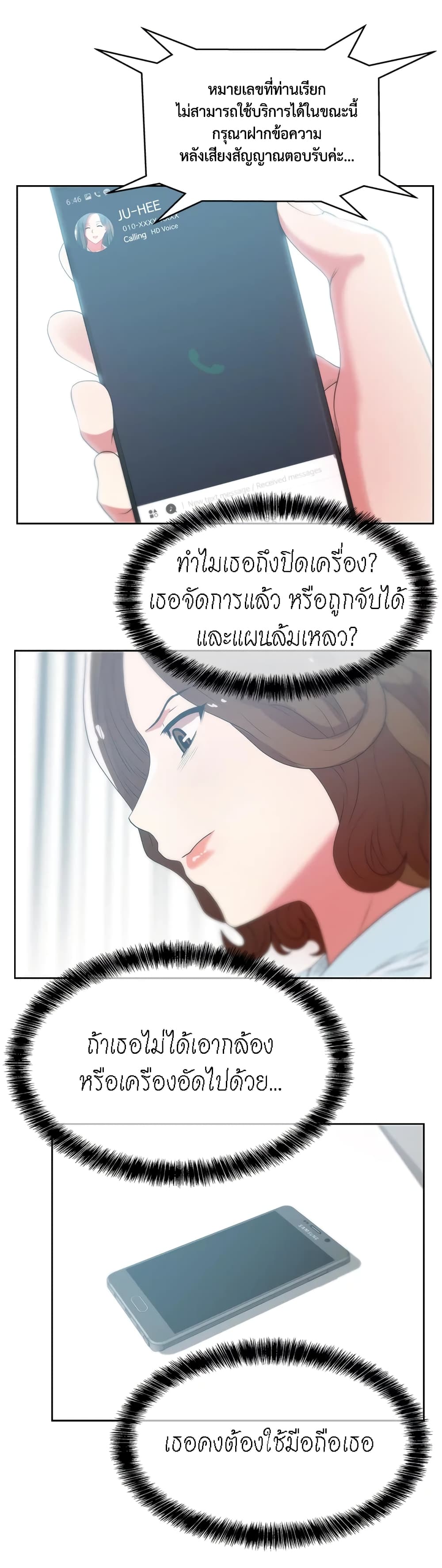 อ่านการ์ตูน My Wife’s Friend 22 ภาพที่ 26