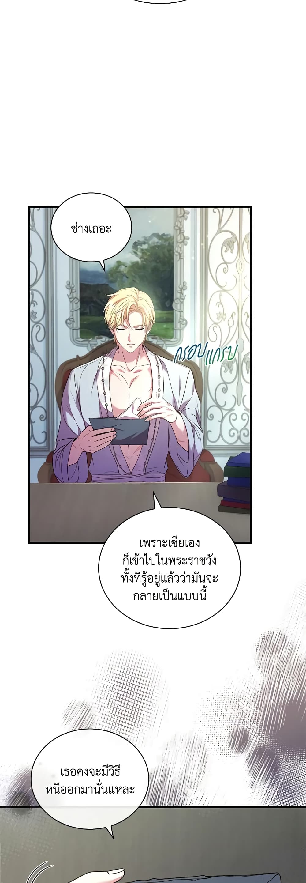 อ่านการ์ตูน The Price Of Breaking Up 42 ภาพที่ 7