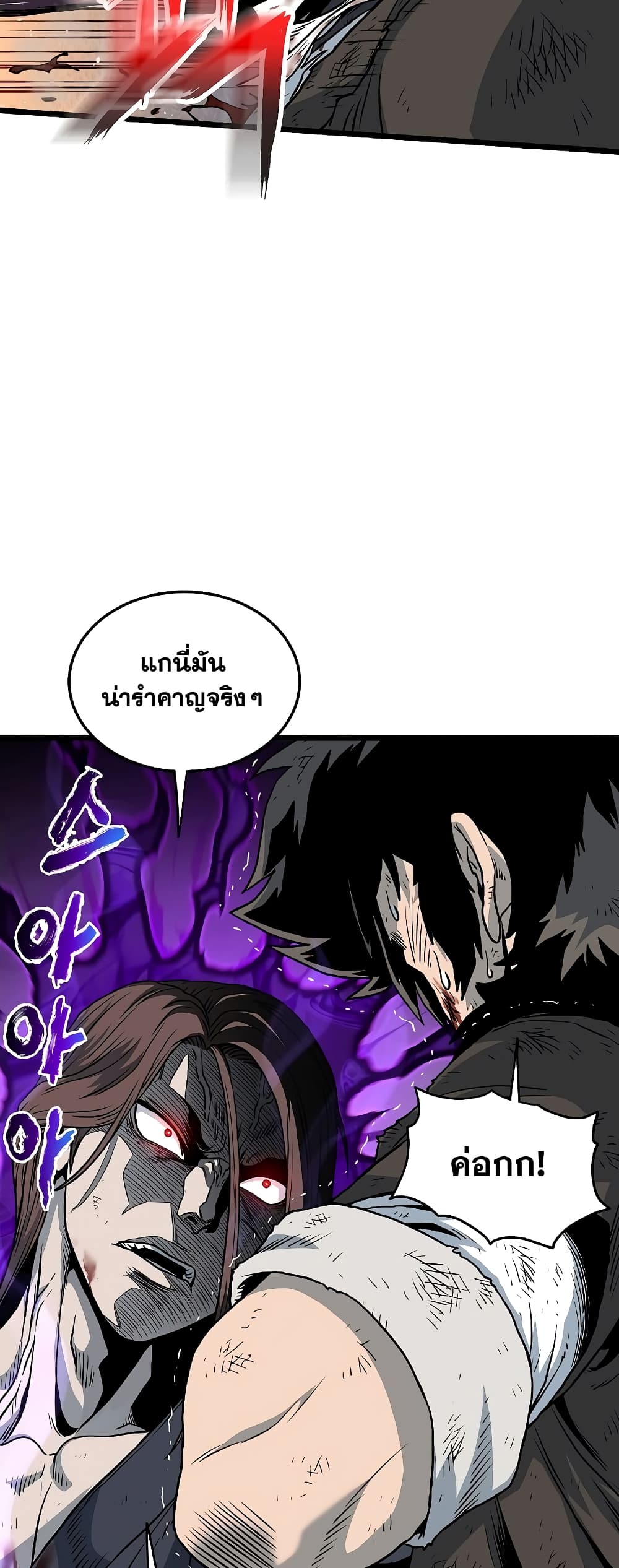 อ่านการ์ตูน Murim Login 181 ภาพที่ 29