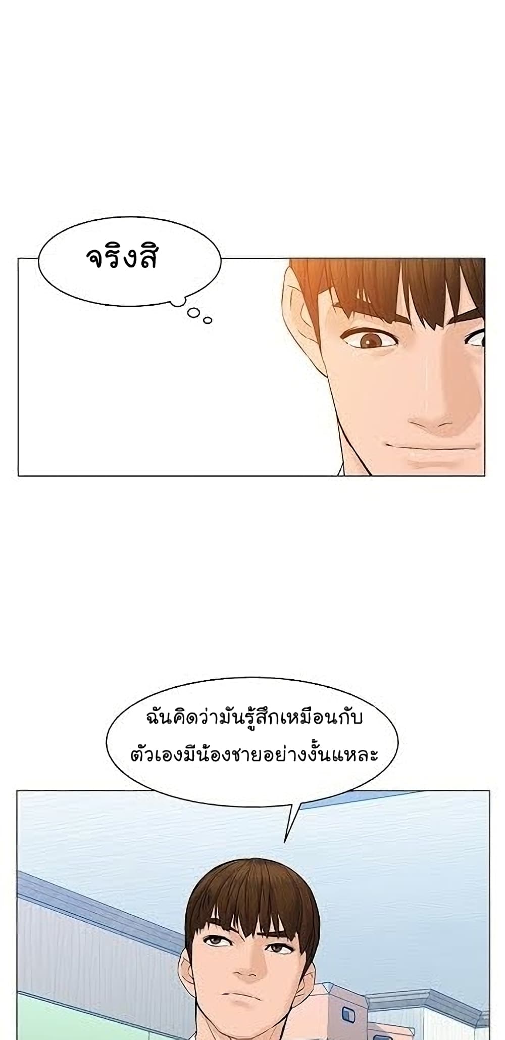 อ่านการ์ตูน From the Grave and Back 40 ภาพที่ 67