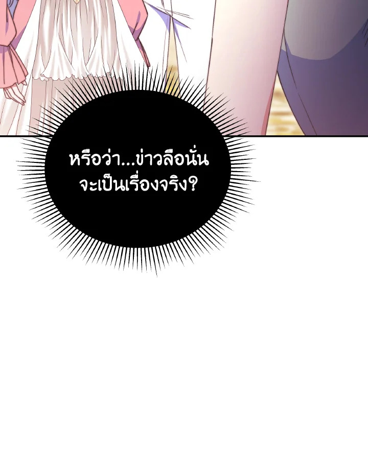 อ่านการ์ตูน Evangeline After the Ending 56 ภาพที่ 125