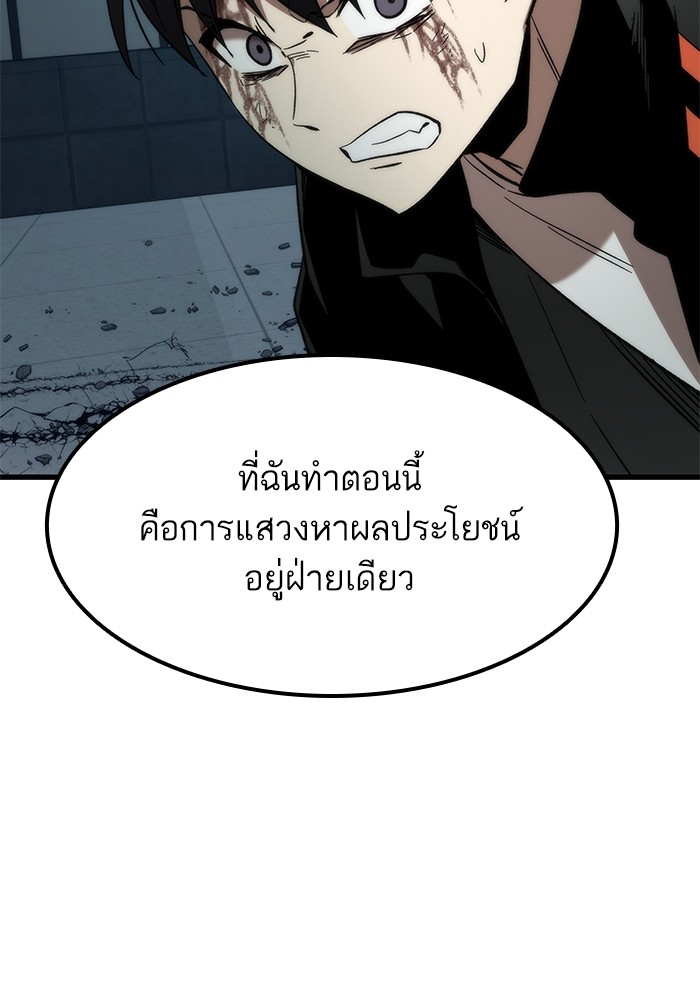 อ่านการ์ตูน Ultra Alter 56 ภาพที่ 80