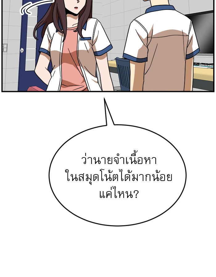 อ่านการ์ตูน Double Click 49 ภาพที่ 49