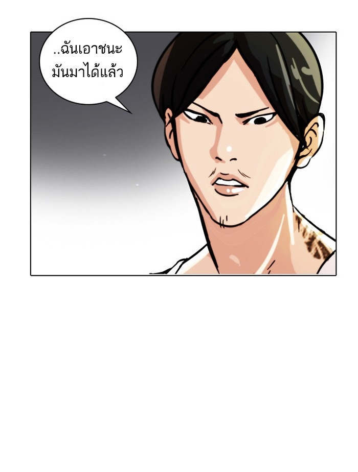 อ่านการ์ตูน Lookism 33 ภาพที่ 51