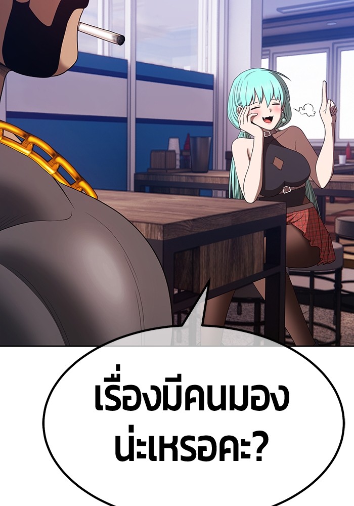 อ่านการ์ตูน +99 Wooden Stick 84 (2) ภาพที่ 329