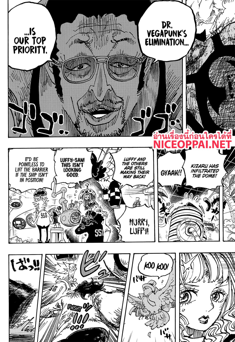 อ่านการ์ตูน One Piece 1091 (ENG) ภาพที่ 14