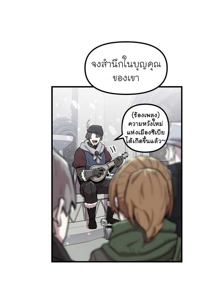 อ่านการ์ตูน Solo Bug Player 4 ภาพที่ 19