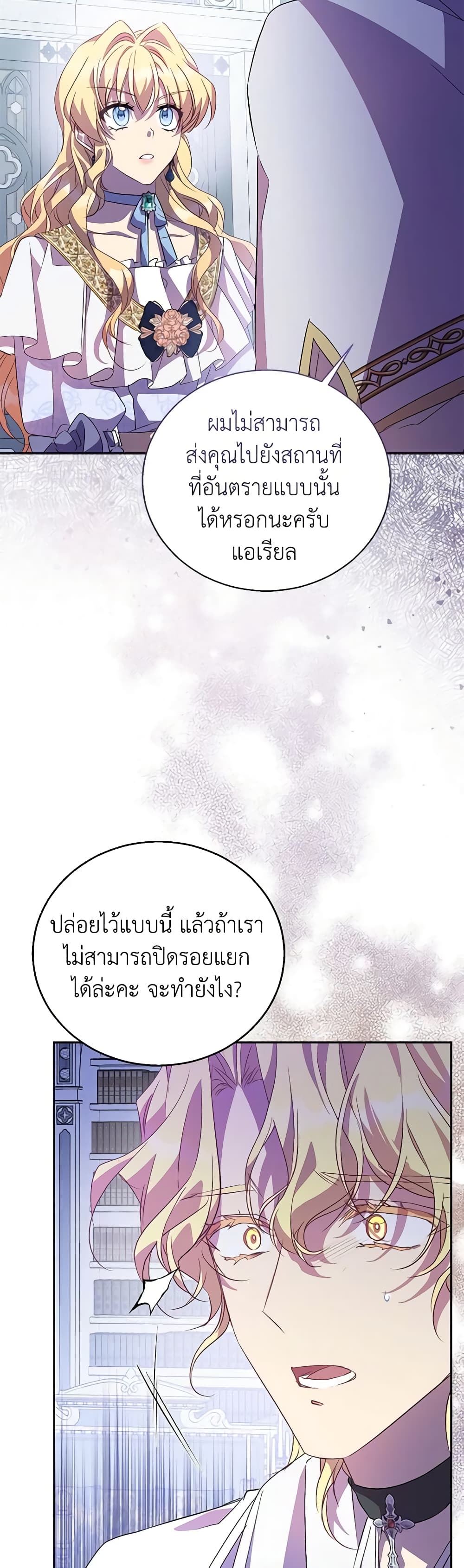 อ่านการ์ตูน I’m a Fake Saintess but the Gods are Obsessed 53 ภาพที่ 47