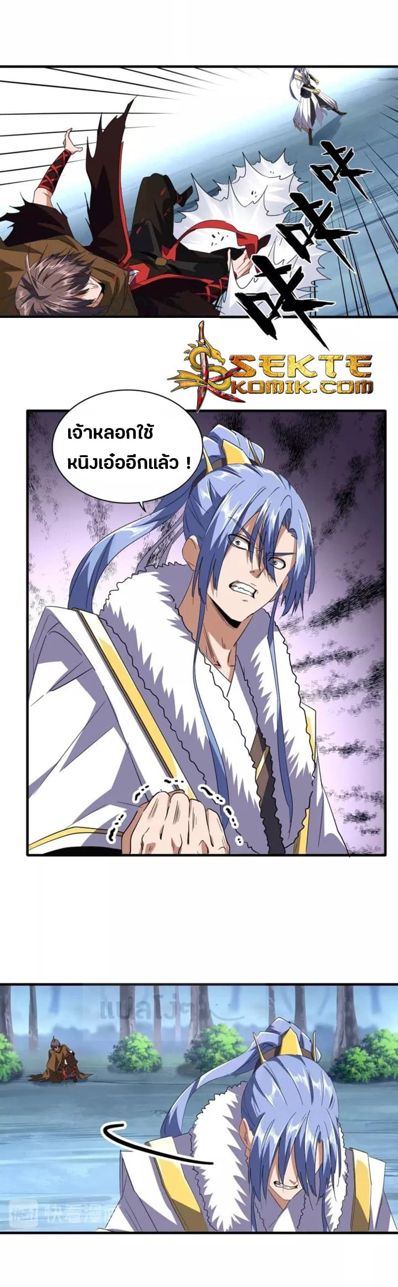 อ่านการ์ตูน Magic Emperor 88 ภาพที่ 6