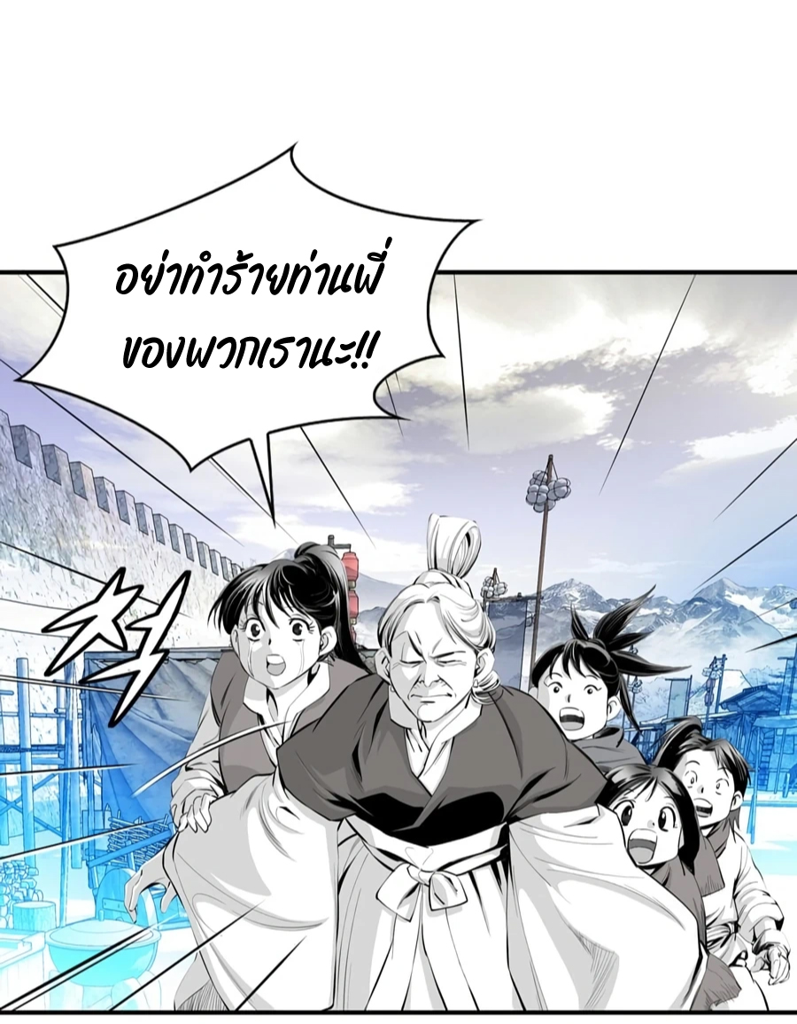 อ่านการ์ตูน Way to Heaven 6 ภาพที่ 26