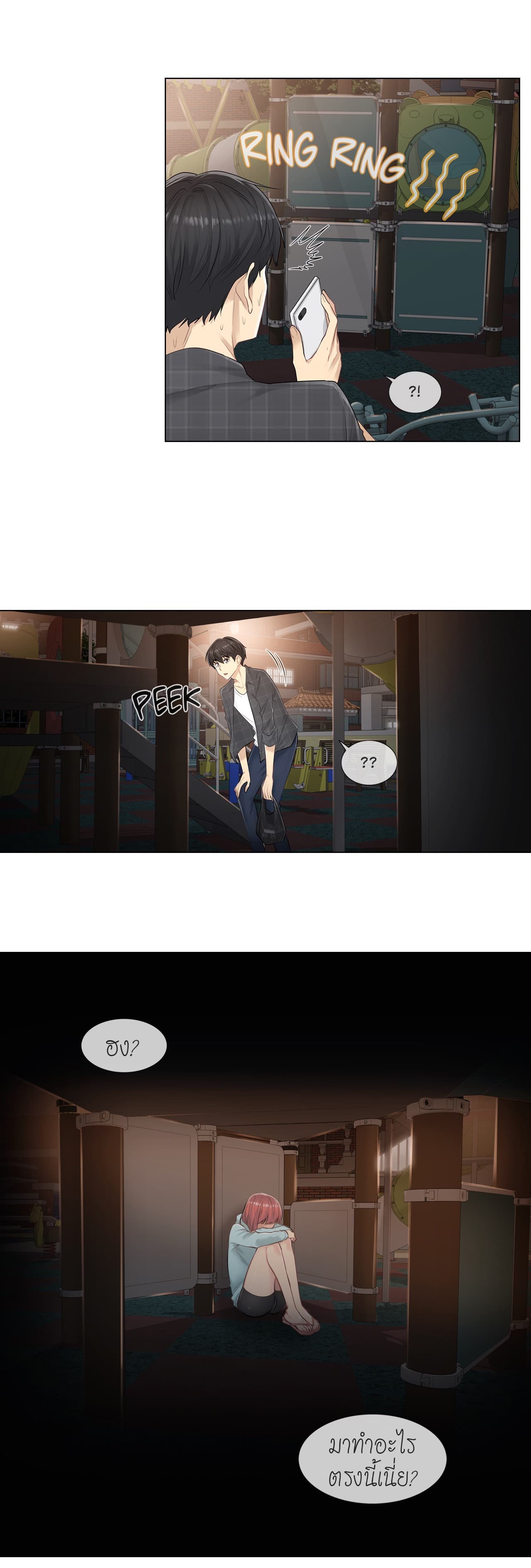 อ่านการ์ตูน Touch To Unlock 2 ภาพที่ 12