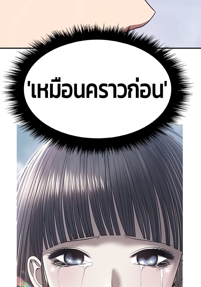 อ่านการ์ตูน +99 Wooden Stick 79 ภาพที่ 88