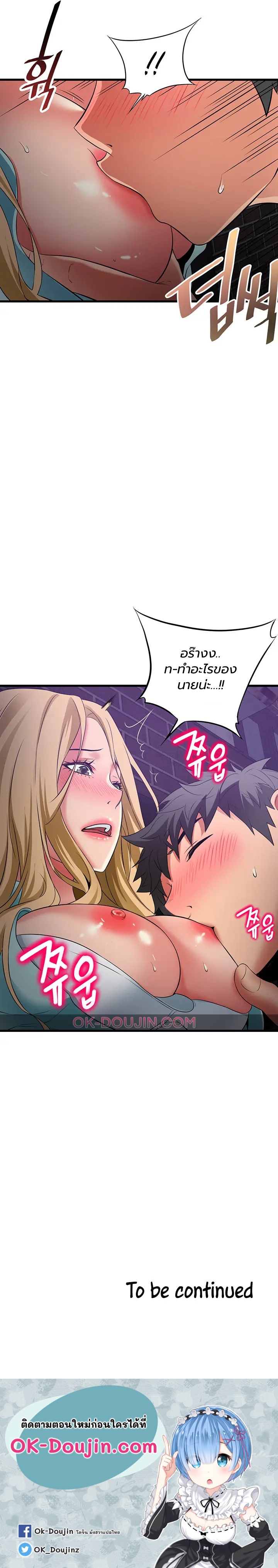 อ่านการ์ตูน An Alley story 33 ภาพที่ 9