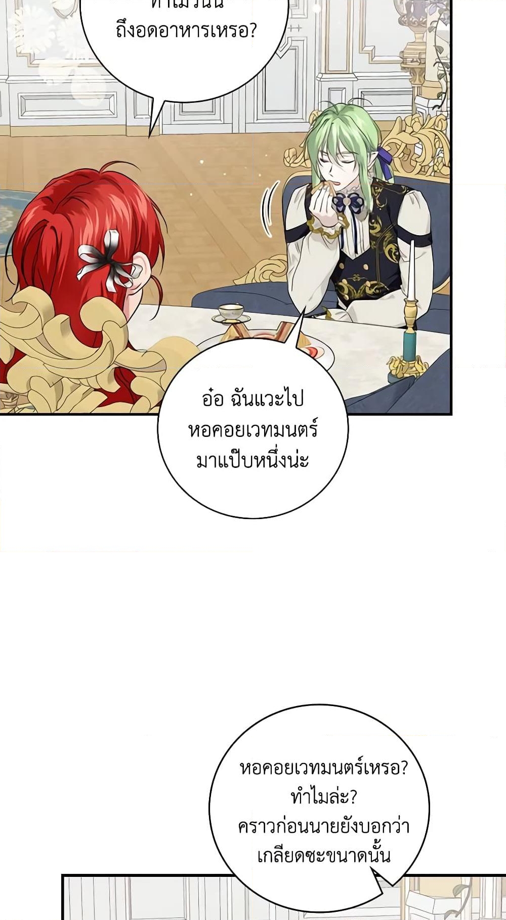 อ่านการ์ตูน Finding My Father’s Son 59 ภาพที่ 3