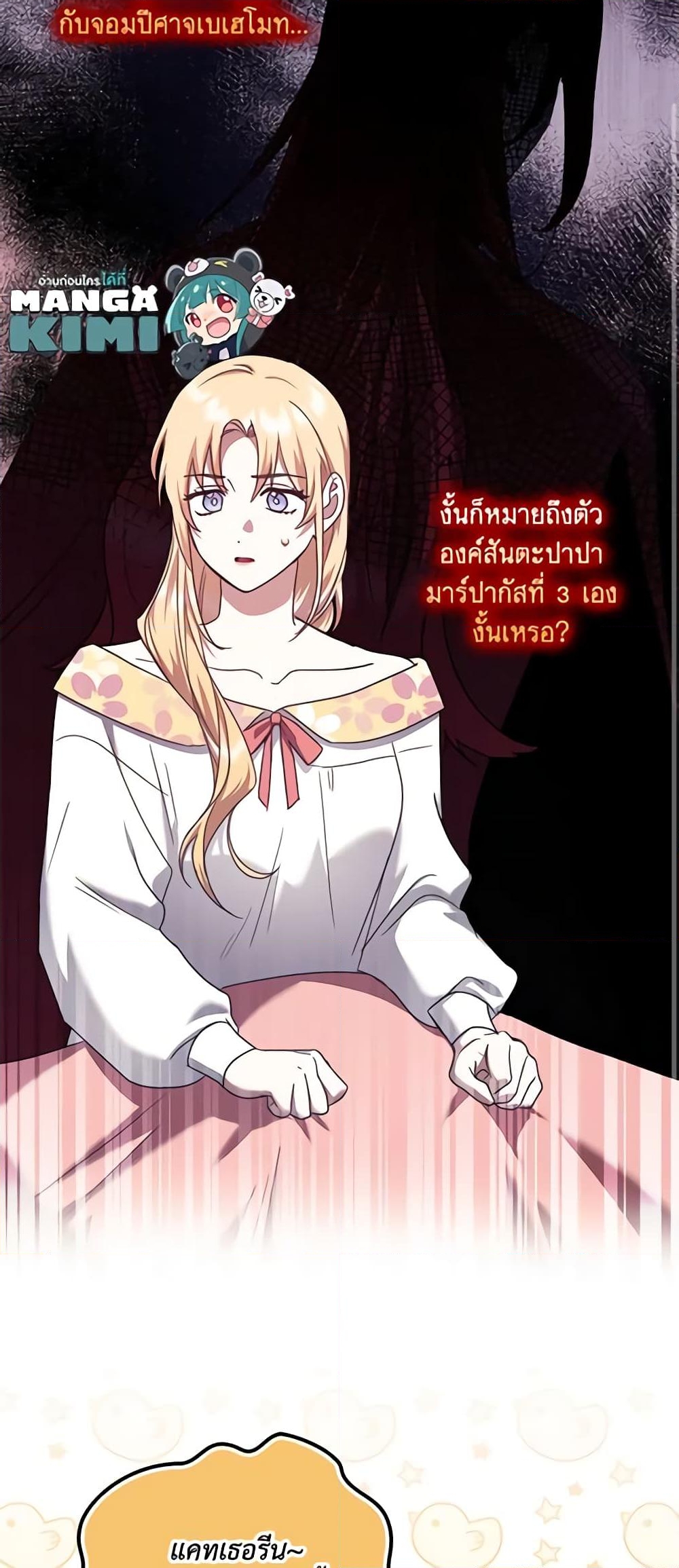 อ่านการ์ตูน The Abandoned Bachelorette Enjoys Her Simple Life 25 ภาพที่ 47