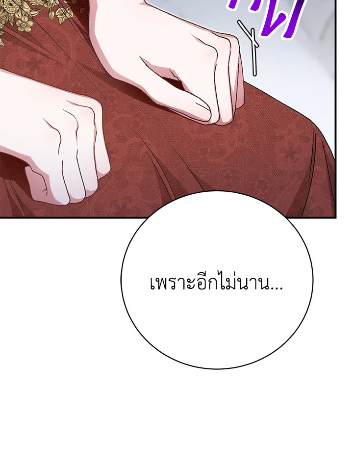 อ่านการ์ตูน The Mistress Runs Away 33 ภาพที่ 44