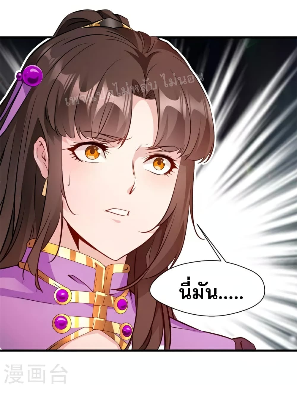 อ่านการ์ตูน Strong Grandmaster 18 ภาพที่ 22