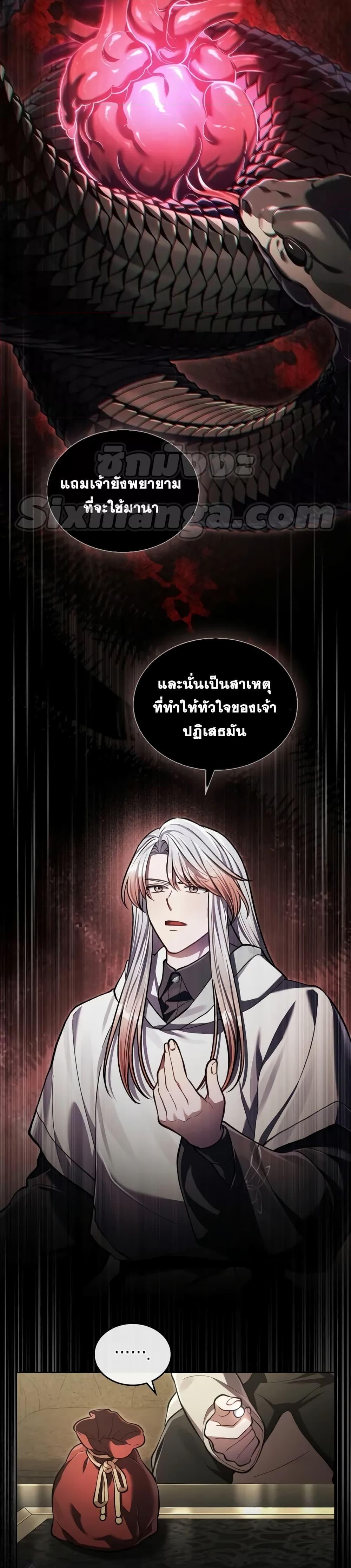 อ่านการ์ตูน Reborn as the Enemy Prince 14 ภาพที่ 3