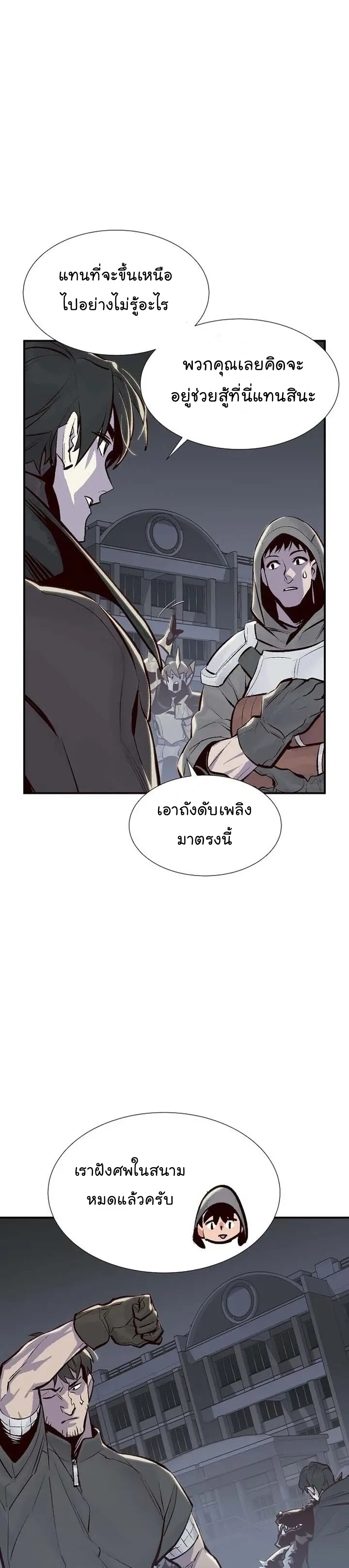 อ่านการ์ตูน The Lone Necromancer 94 ภาพที่ 42