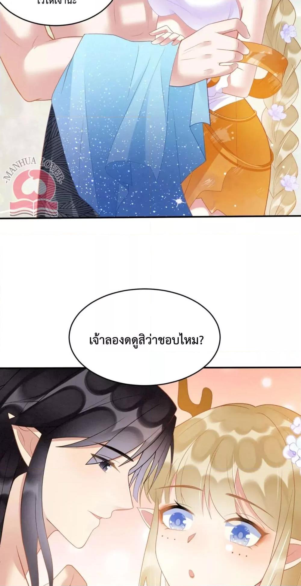 อ่านการ์ตูน Help! The Snake Husband Loves Me So Much! 33 ภาพที่ 32