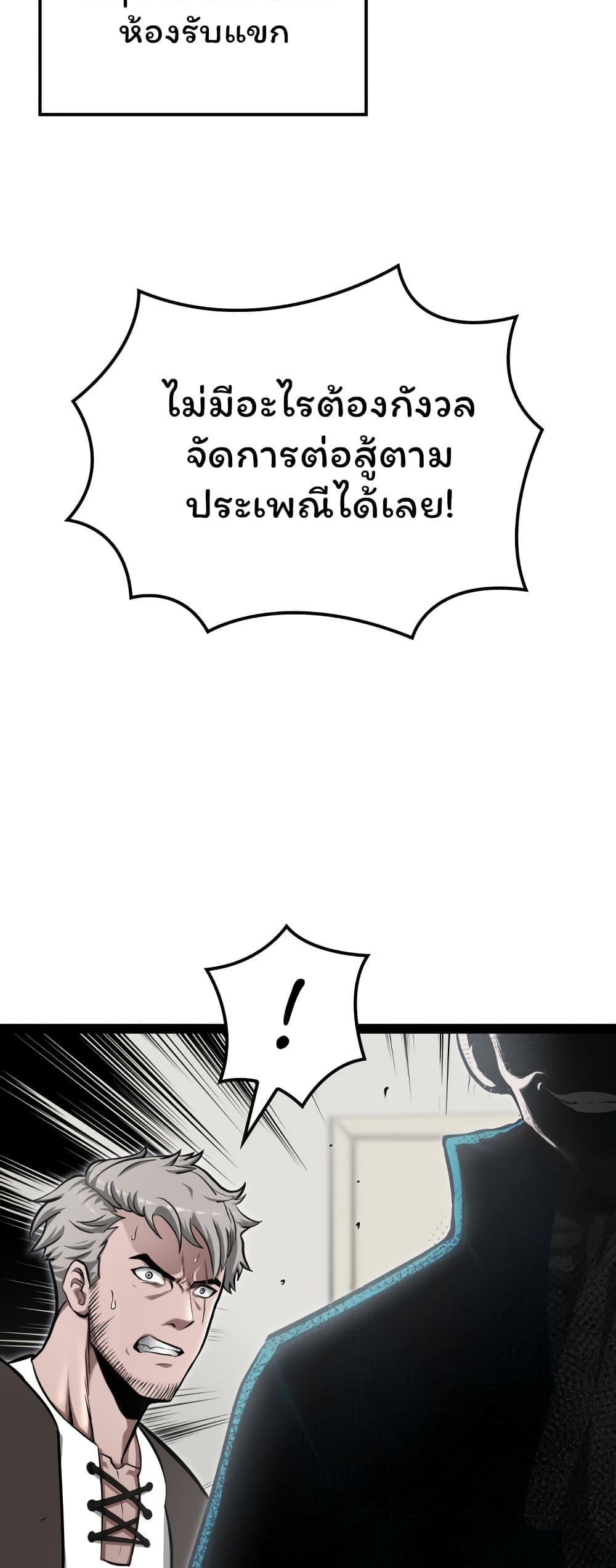 อ่านการ์ตูน Boxer Kali 6 ภาพที่ 49