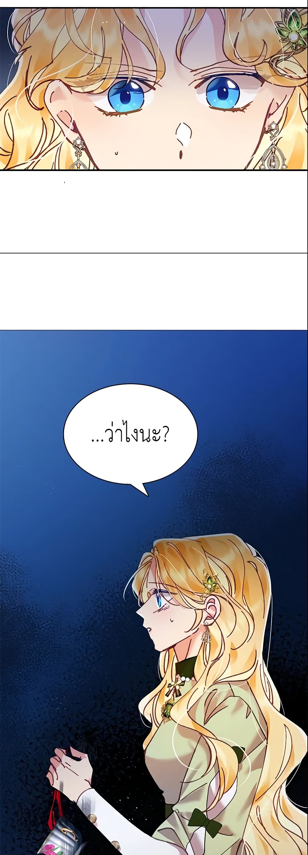 อ่านการ์ตูน Finding My Place 3 ภาพที่ 37