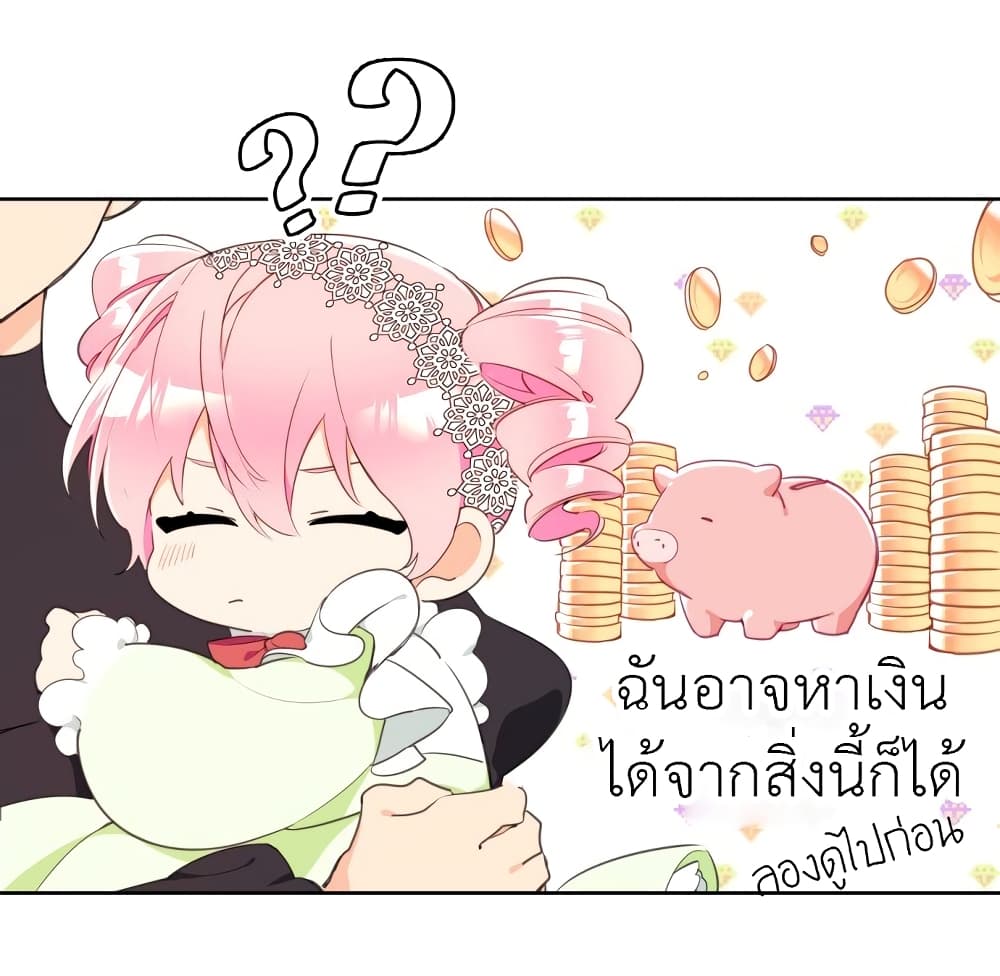 อ่านการ์ตูน Lotto Princess 2 ภาพที่ 77