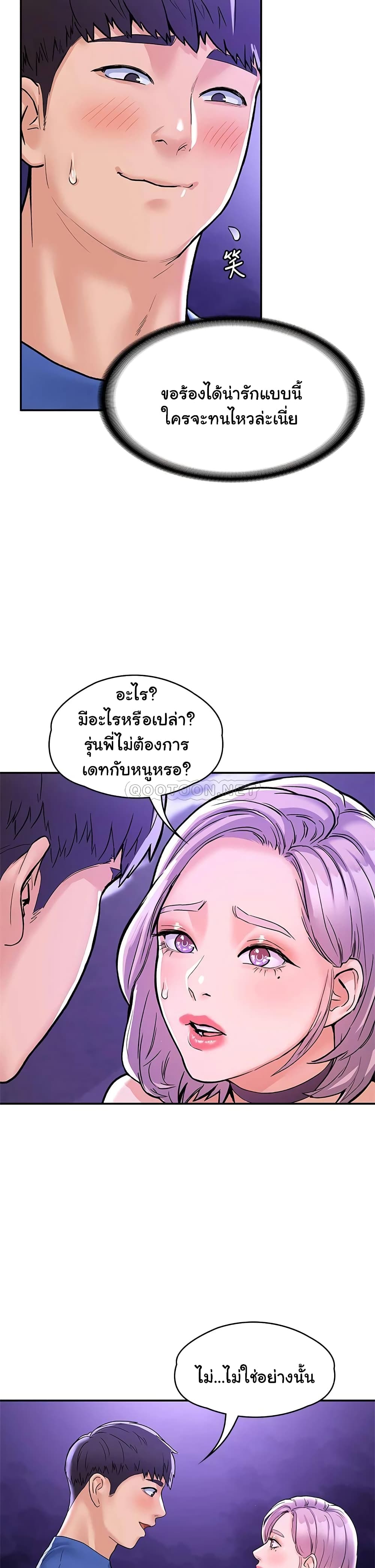 อ่านการ์ตูน Campus Today 77 ภาพที่ 7