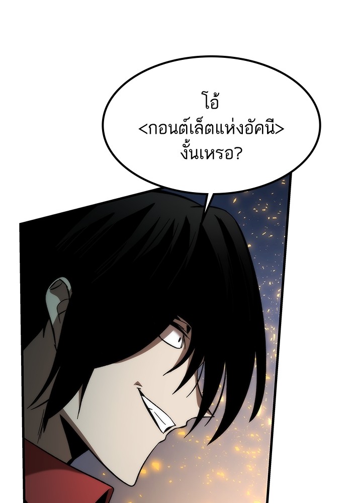 อ่านการ์ตูน Ultra Alter 82 ภาพที่ 170