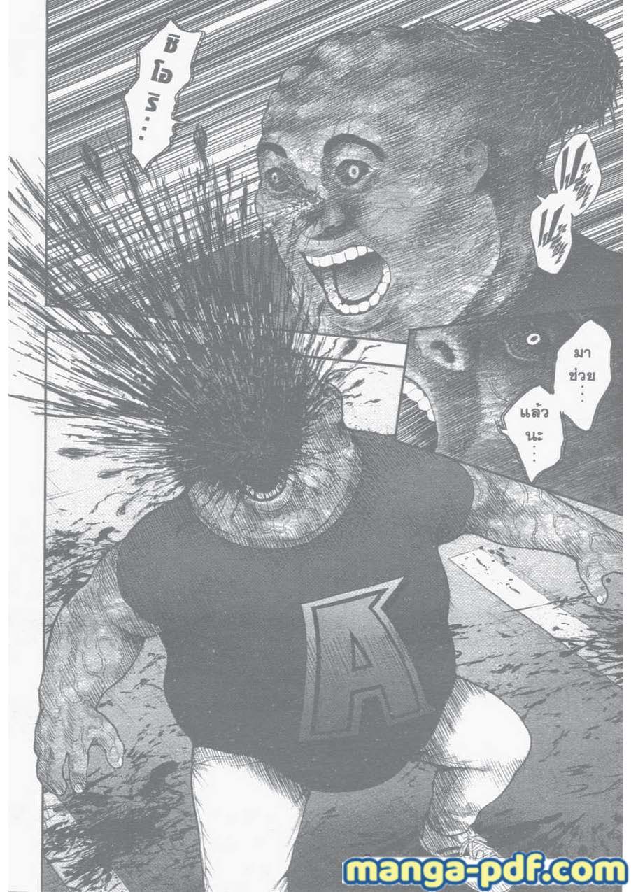 อ่านการ์ตูน Jagaaaaaan 42 ภาพที่ 14