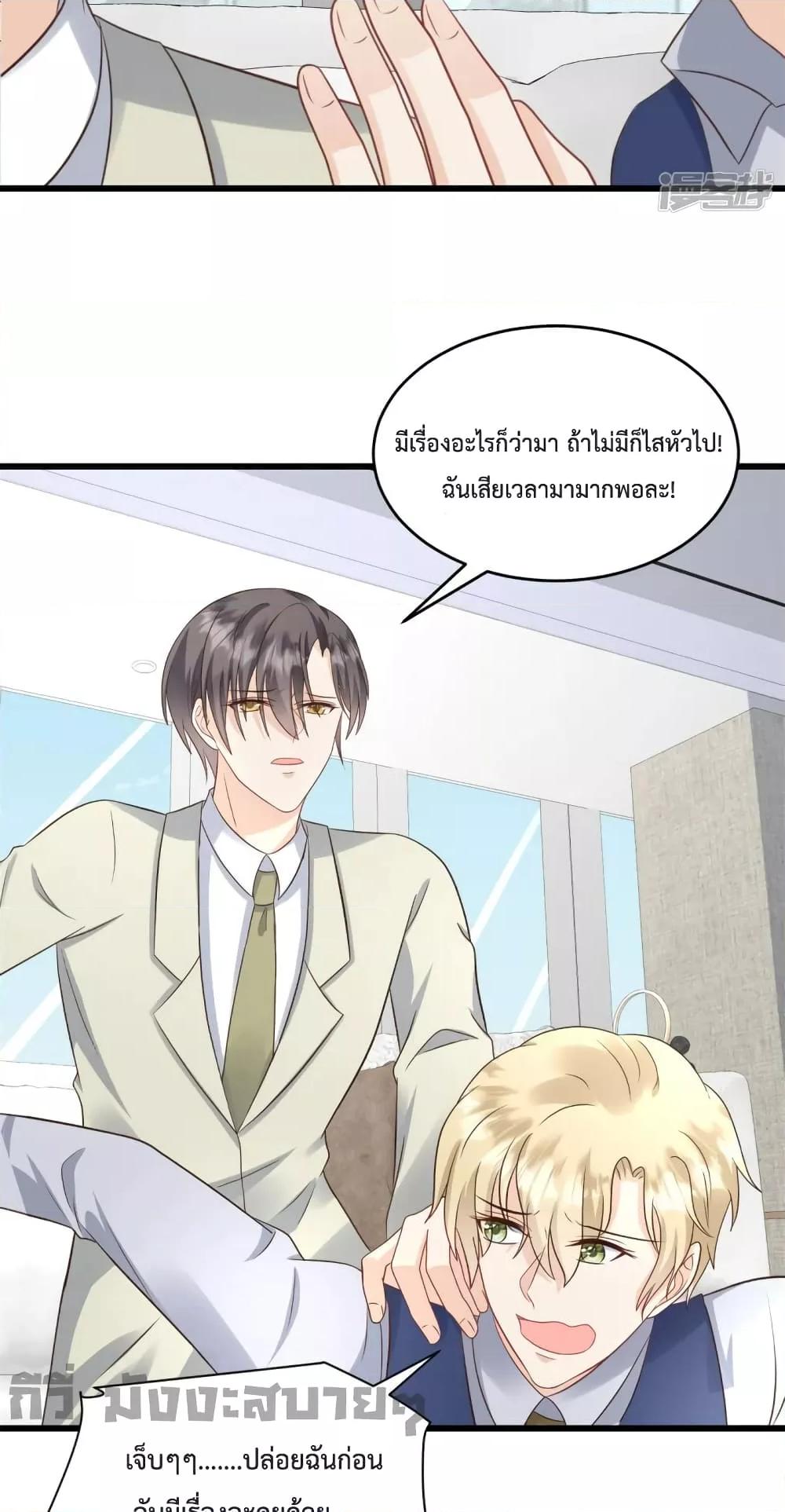 อ่านการ์ตูน Sunsets With You 35 ภาพที่ 10