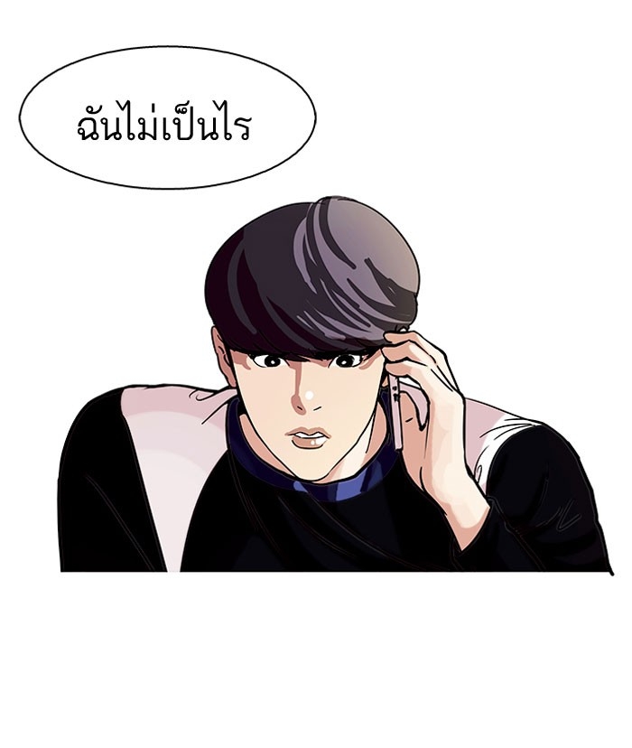 อ่านการ์ตูน Lookism 104 ภาพที่ 12