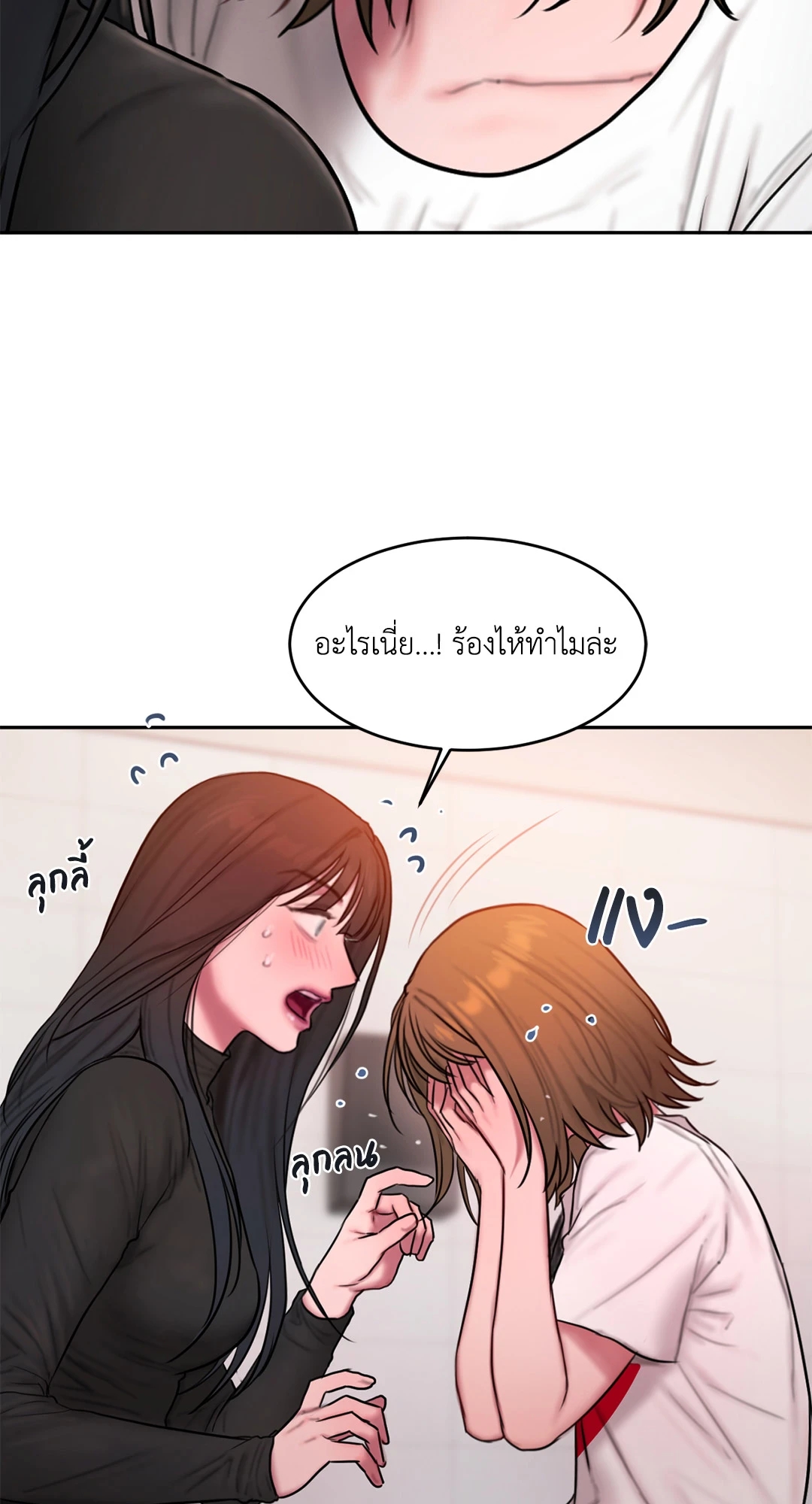 อ่านการ์ตูน Bad Thinking Dairy 44 ภาพที่ 59