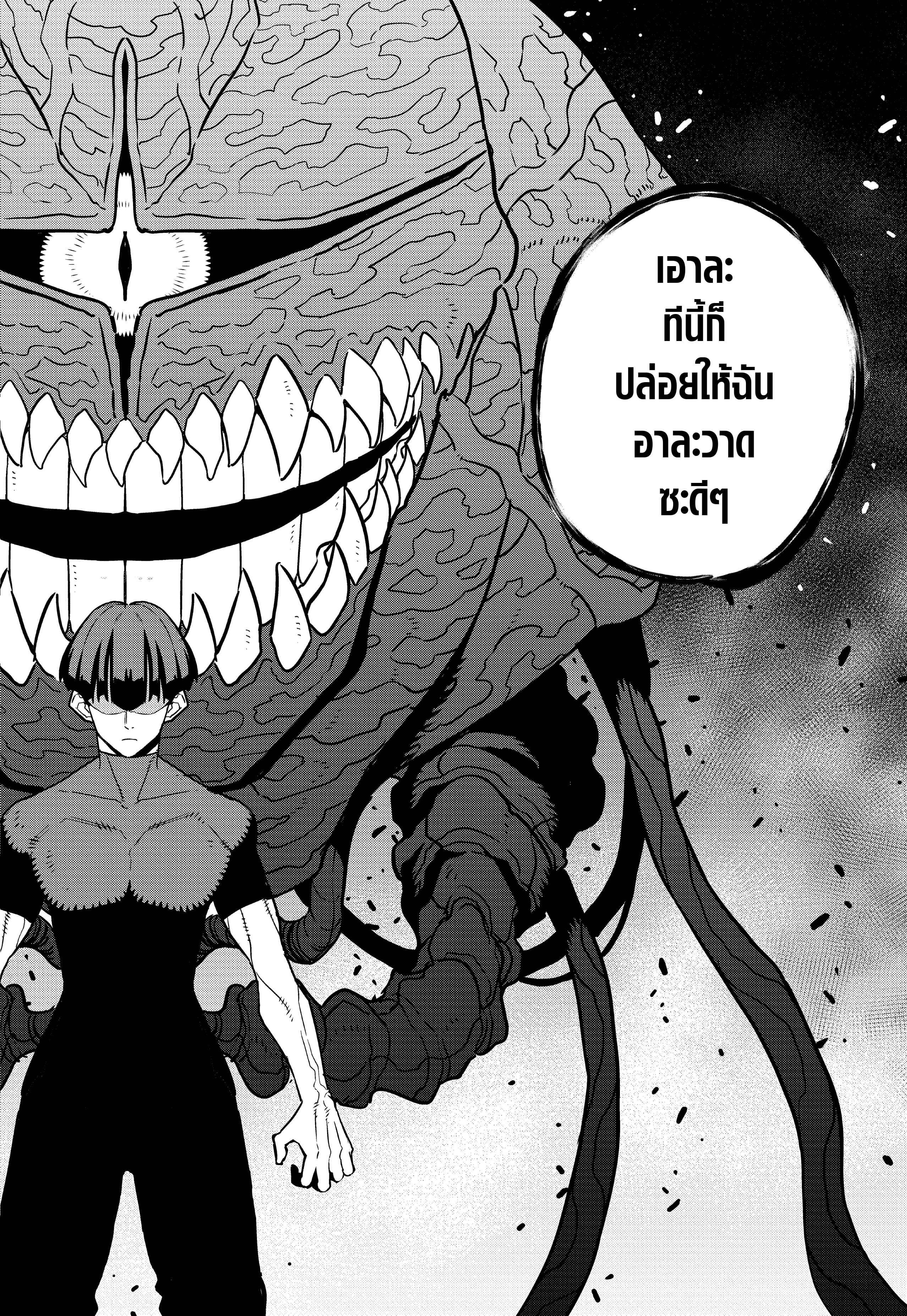 อ่านการ์ตูน Kaiju No. 8 73 ภาพที่ 4