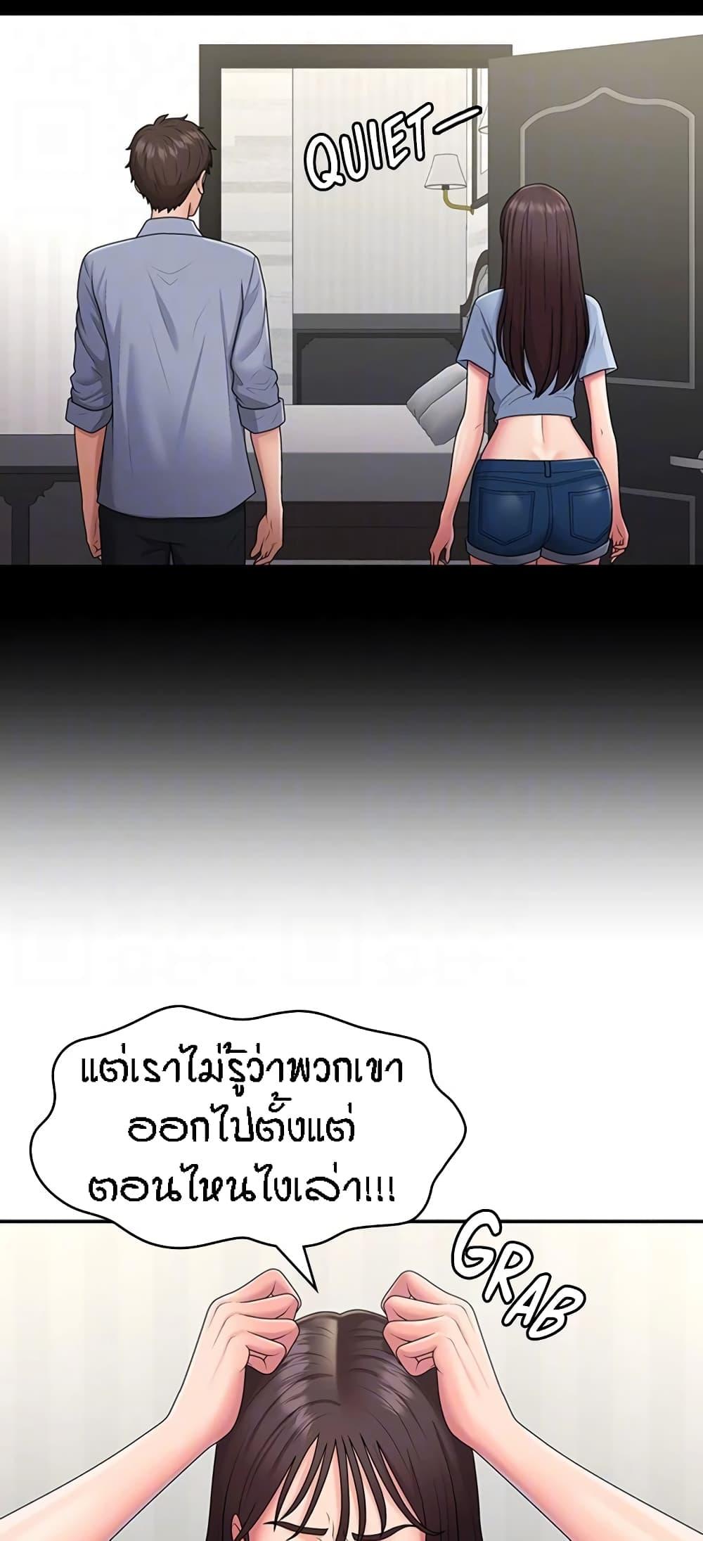 อ่านการ์ตูน Aunt Puberty 48 ภาพที่ 10