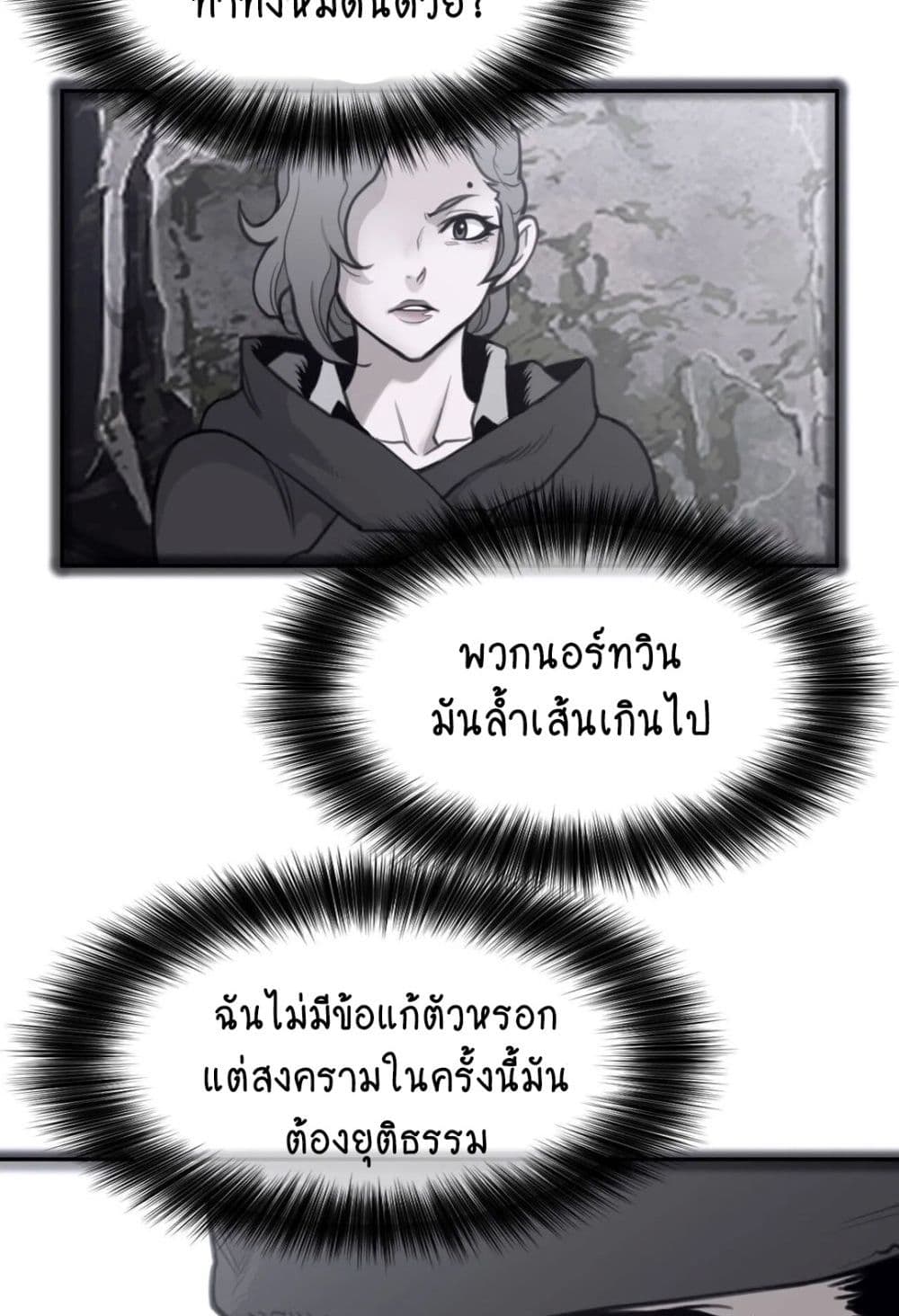 อ่านการ์ตูน Perfect Half 156 ภาพที่ 24