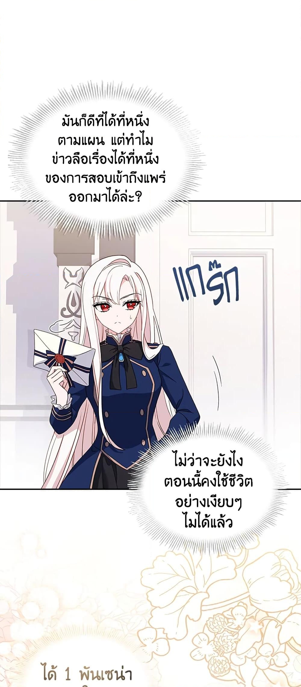 อ่านการ์ตูน The Lady Needs a Break 60 ภาพที่ 25